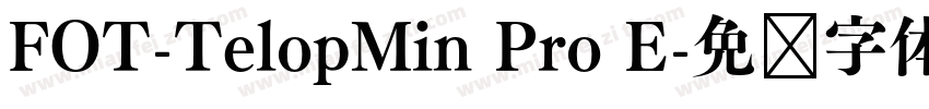 FOT-TelopMin Pro E字体转换
